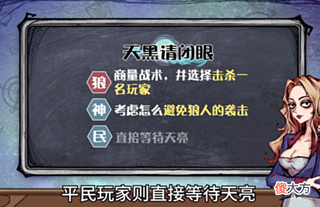 【游戏迷】谁是卧底狼脑洞虽然重要，但是不要太出圈