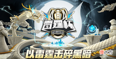 【游戏世界】雷霆杯s4第二日，XYG差点被EDGM掀翻，这状态打席位赛危险了