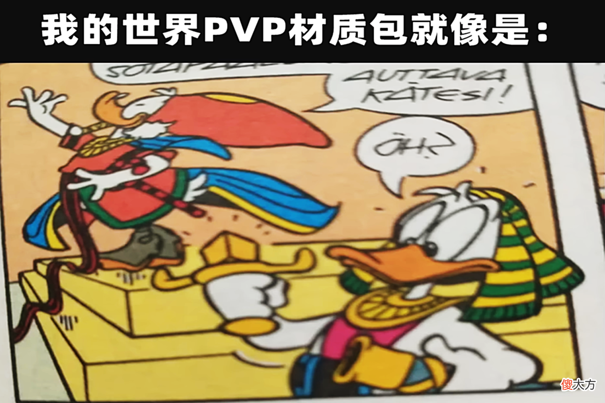 【游戏世界】我的世界：当玩家开始玩PVP，化身细节狂魔，材质包能影响手感？