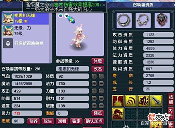 【游戏迷】梦幻西游：70级五开优先提升什么？这份提升顺序攻略请收好
