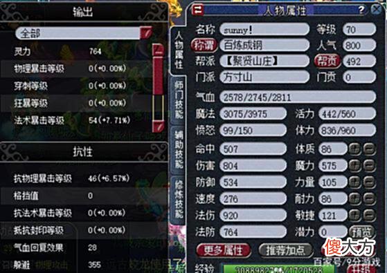 【游戏迷】梦幻西游：70级五开优先提升什么？这份提升顺序攻略请收好