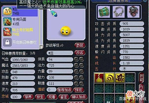 【游戏迷】梦幻西游：70级五开优先提升什么？这份提升顺序攻略请收好