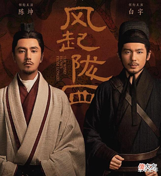 【爱历史】《风起陇西》原著结局: 狐忠是烛龙, 荀诩病逝, 青萍计划令人唏嘘