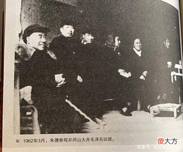 【爱历史】1962年，井冈山地区负责人请朱德题艰苦奋斗，朱德却写了另5个字