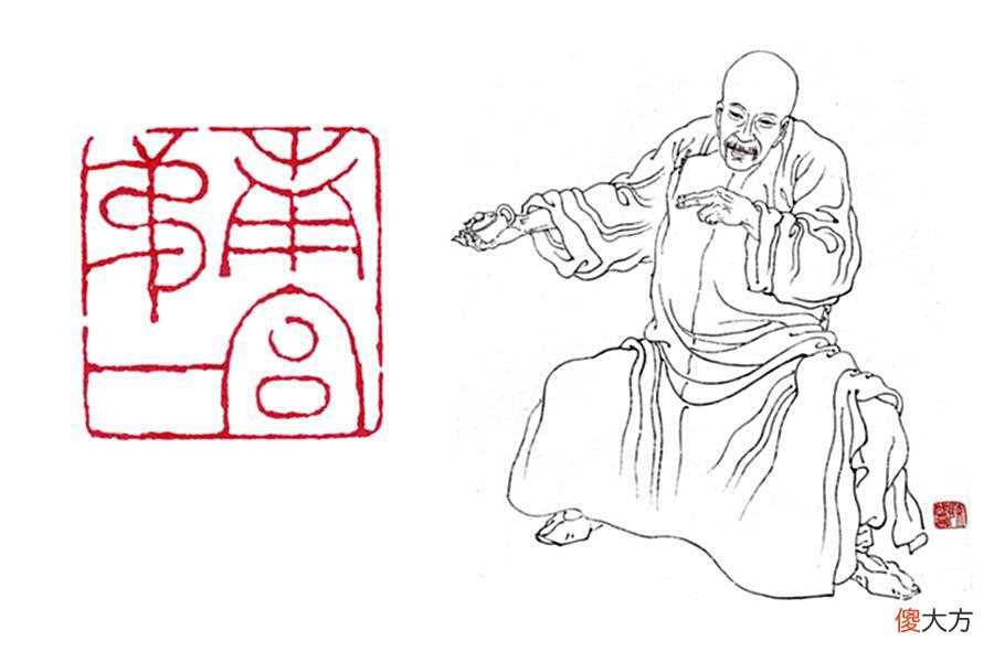 【历史故事】读印：陈鸿寿“南宫第一”，看似普普通通，实则妙趣横生
