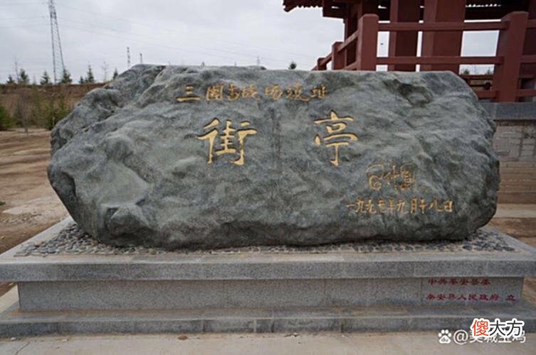 【历史故事】诸葛亮一生中最重要的八座城市，生于临沂，卒于宝鸡，于成都辅国
