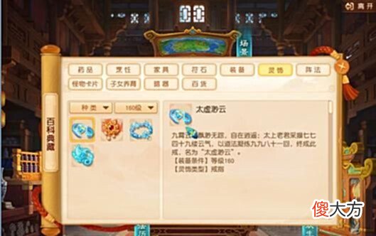 【游戏世界】梦幻西游: 等级提升到200? 绝对是谣言? 或许真是早晚的事情!
