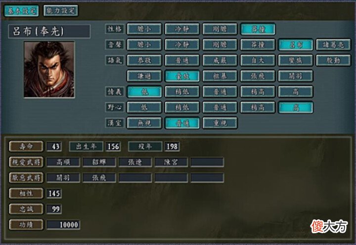 【游戏迷】三国志11-这位武将看似短寿, 实则不然, 他甚至能向天借寿20年!