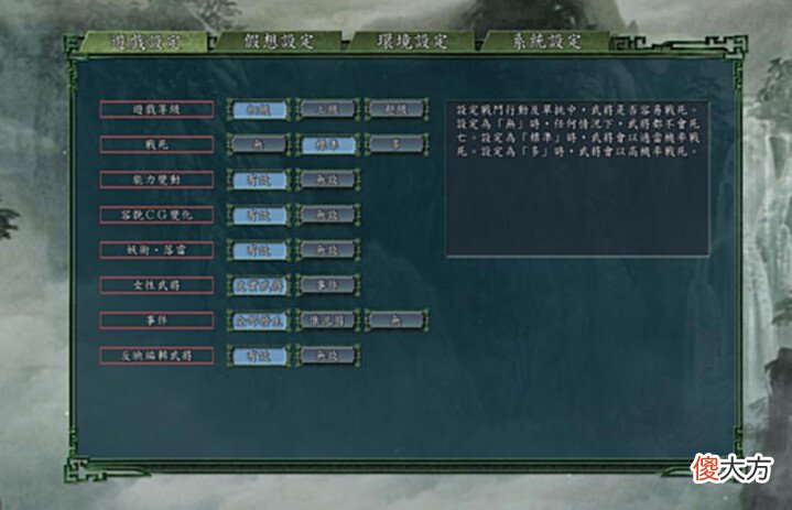 【游戏迷】三国志11-这位武将看似短寿, 实则不然, 他甚至能向天借寿20年!
