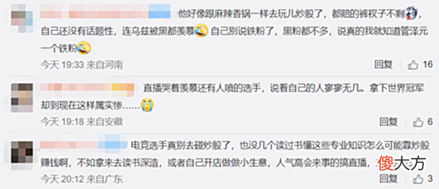【游戏世界】LOL最惨职业选手，拿到S赛冠军却被喷混子，因抑郁服用安眠药！