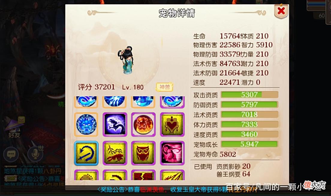 【游戏迷】梦幻西游手游：这只12技能的超级狂豹，被人吐槽是鸡肋？
