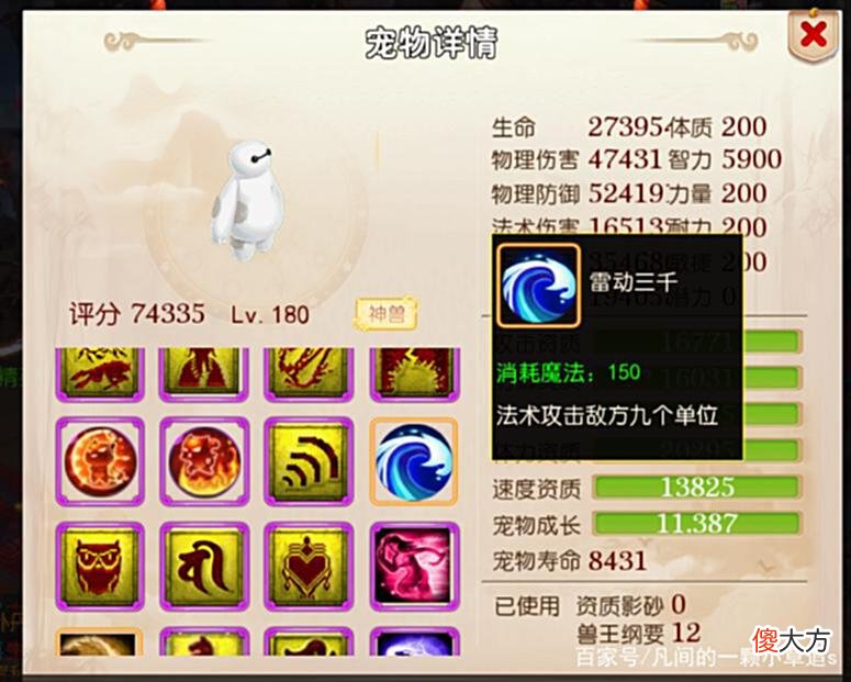 【游戏迷】梦幻西游手游：这只12技能的超级狂豹，被人吐槽是鸡肋？
