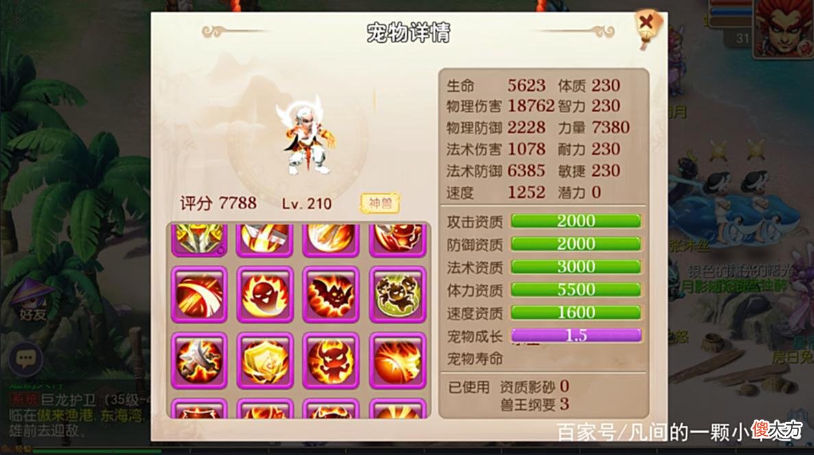 【游戏迷】梦幻西游手游：这只12技能的超级狂豹，被人吐槽是鸡肋？