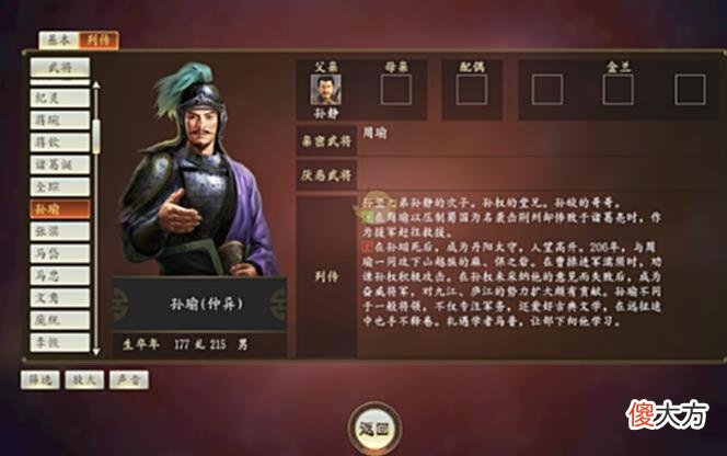 【历史故事】孙静、孙贲、孙河、孙瑜、孙皎、孙桓……东吴的宗室有何贡献？