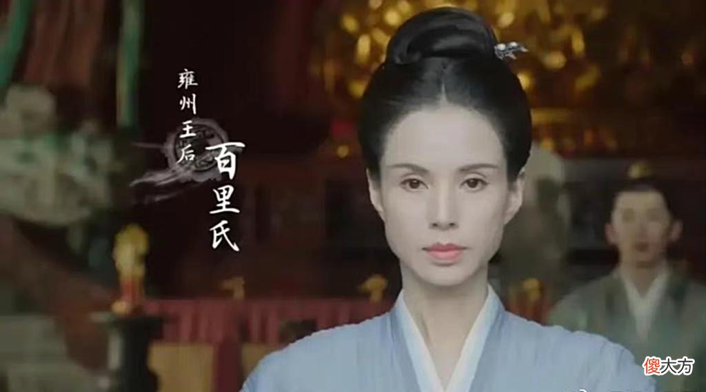 【爱历史】《且试天下》：百里氏最后结局，大快人心