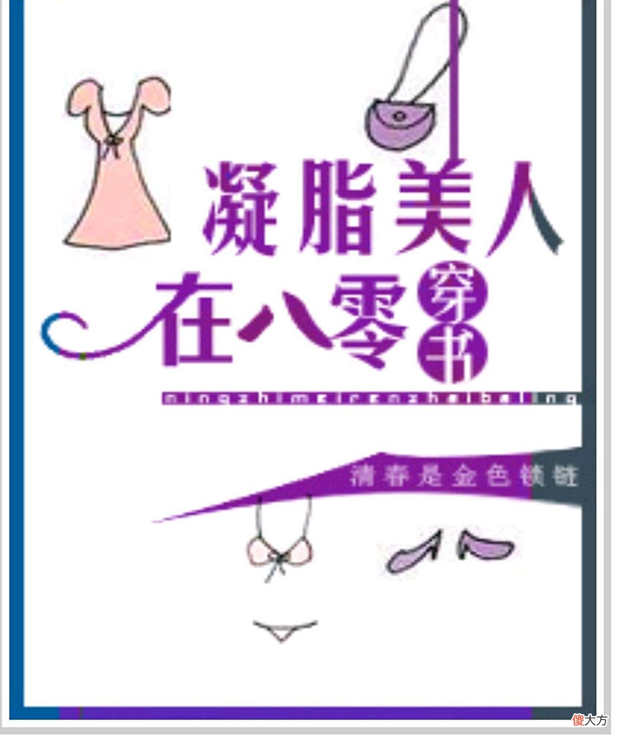 【爱历史】文笔不错的年代文推荐