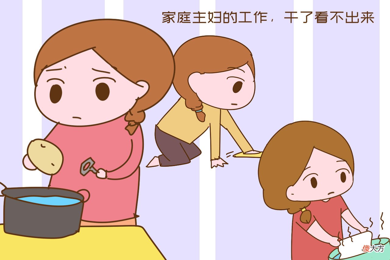 揭露了家庭主妇的日常 家庭主妇的苦恼