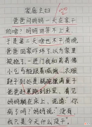 揭露了家庭主妇的日常 家庭主妇的苦恼