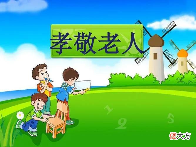 孝顺二字的含义又是什么 孝顺二字的解释