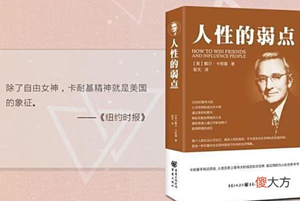 【爱历史】练就强大的内心，人生更精彩