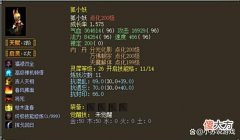 【游戏迷】大话西游2双终极狐小妖标价78万大洋！土豪的世界果真很难理解！