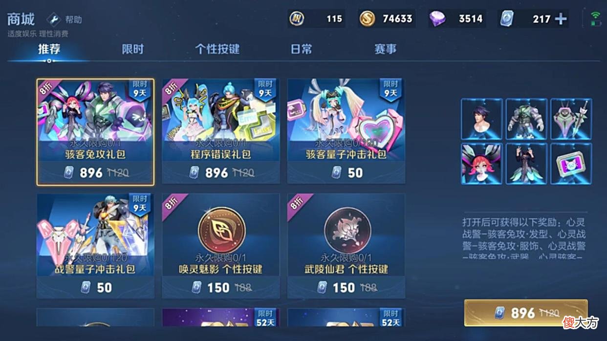 【游戏世界】虞姬星传说又“迷路了”，狄仁杰其实曝光的更早，到底还出不出