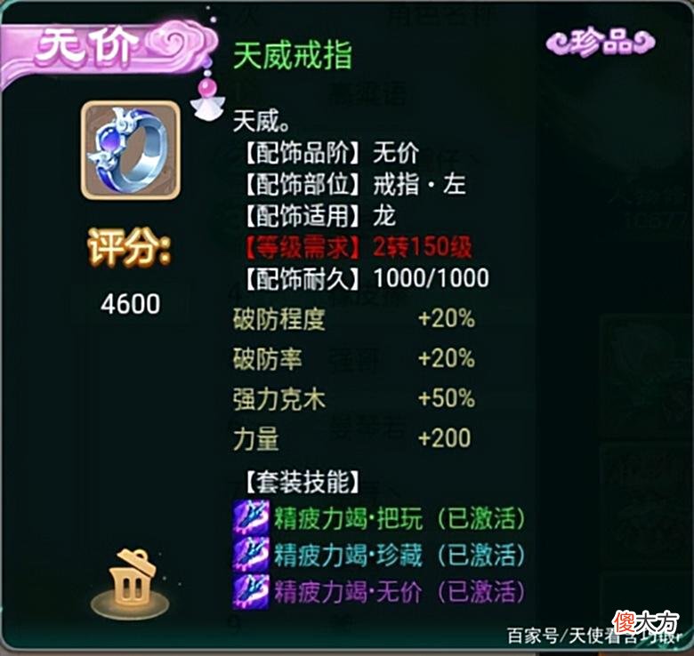 【游戏世界】大话西游手游：土豪妹纸的格局，用六千万做一套装备
