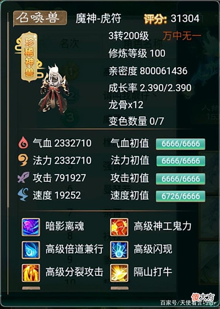 【游戏世界】大话西游手游：土豪妹纸的格局，用六千万做一套装备