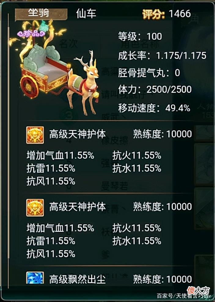 【游戏世界】大话西游手游：土豪妹纸的格局，用六千万做一套装备