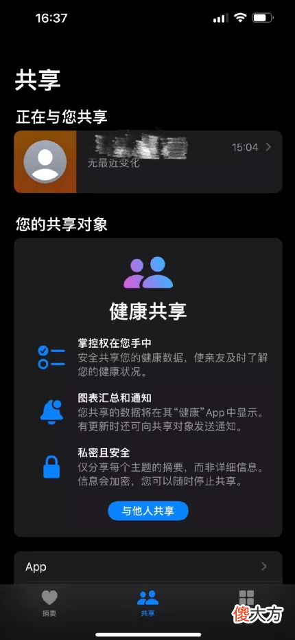 却非常好用的iOS功能 IOS的是一种强效