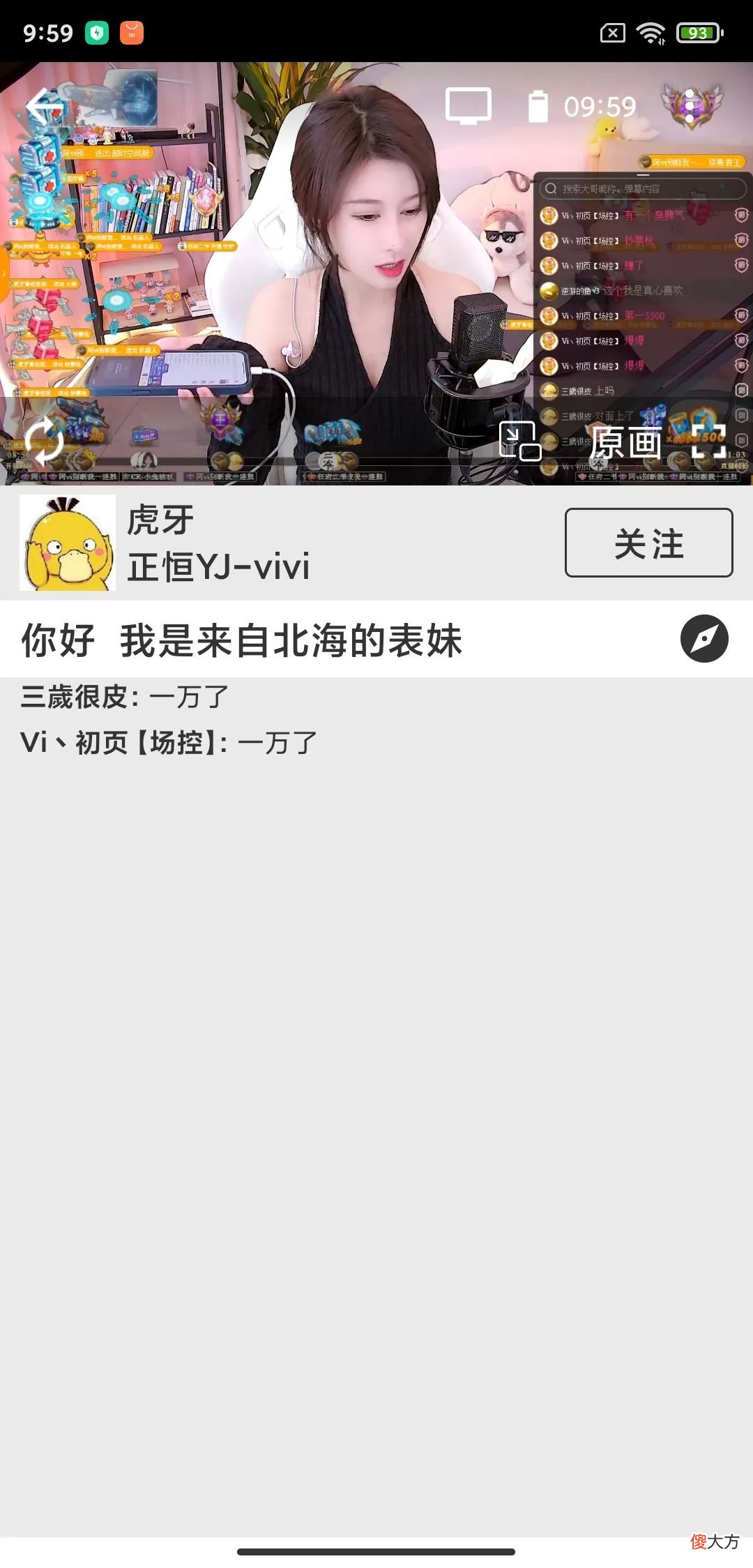 这款直播软件无比饱满 直播软件好用