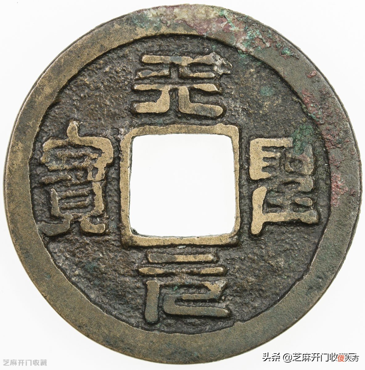 数量稀少的天圣铜币收藏价值如何？