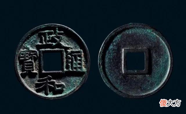 北宋各个时期的钱币 北宋历代钱币大全