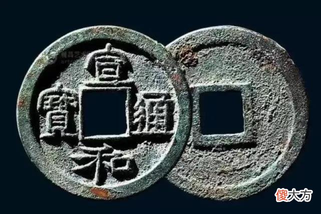 北宋各个时期的钱币 北宋历代钱币大全