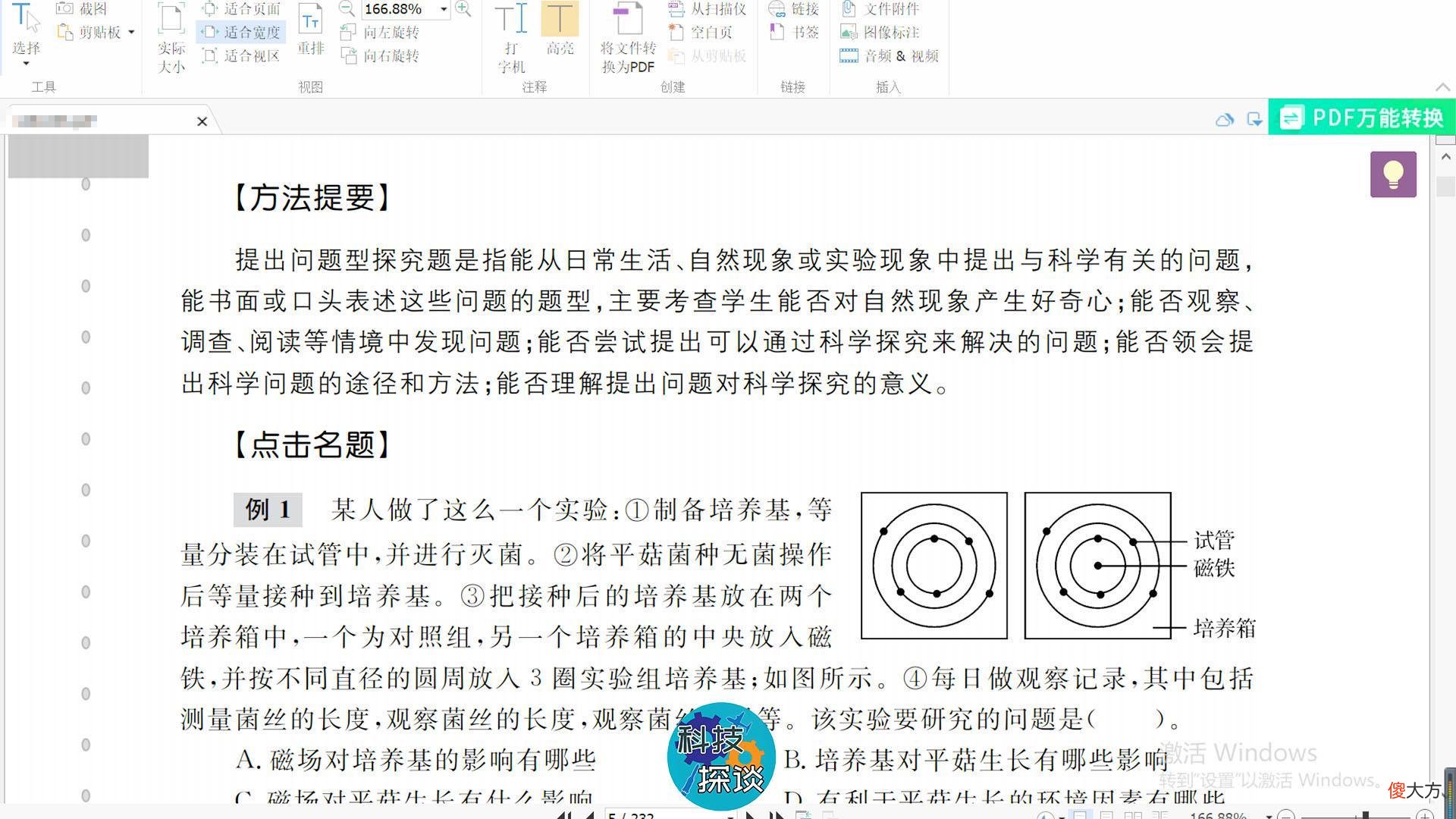 很适合学生的Win10二合一平板 win10二合一平板推荐