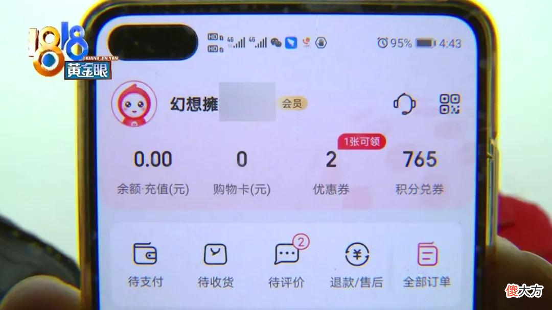 前后抽中两部苹果手机
