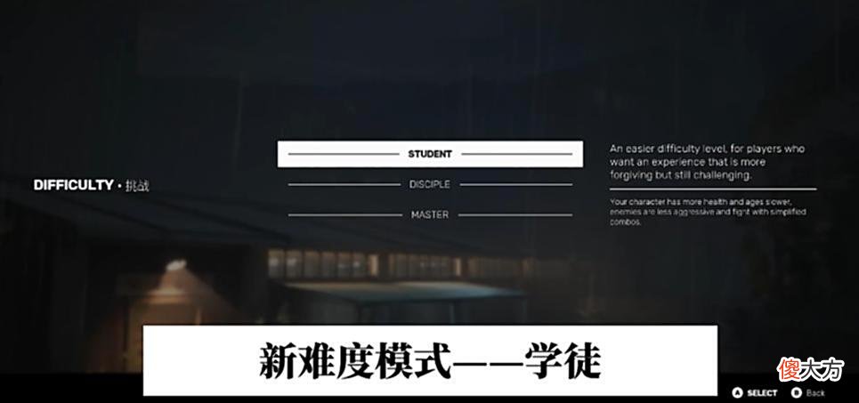 【游戏迷】功夫游戏《师父》更新上线难度选项，手残党终于有救了