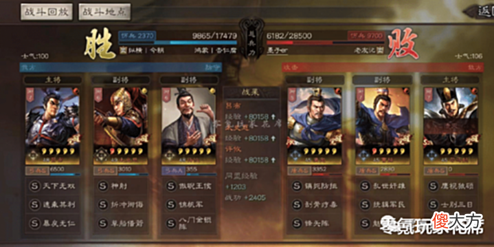【游戏迷】许攸是白板救星, 减少敌人20%-50%的属性, 敌人满红武将变白板