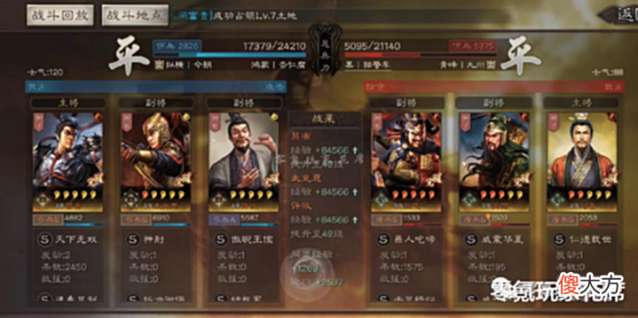 【游戏迷】许攸是白板救星, 减少敌人20%-50%的属性, 敌人满红武将变白板