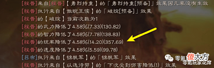 【游戏迷】许攸是白板救星, 减少敌人20%-50%的属性, 敌人满红武将变白板
