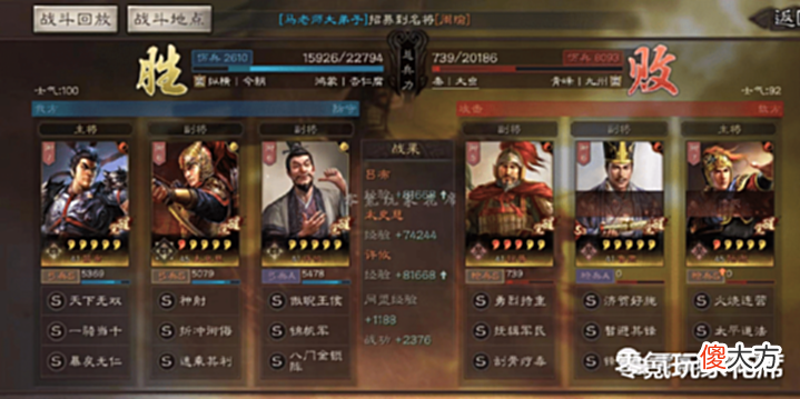 【游戏迷】许攸是白板救星, 减少敌人20%-50%的属性, 敌人满红武将变白板