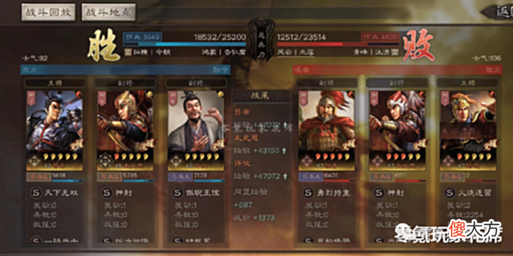 【游戏迷】许攸是白板救星, 减少敌人20%-50%的属性, 敌人满红武将变白板