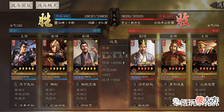 【游戏迷】许攸是白板救星, 减少敌人20%-50%的属性, 敌人满红武将变白板