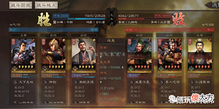 【游戏迷】许攸是白板救星, 减少敌人20%-50%的属性, 敌人满红武将变白板