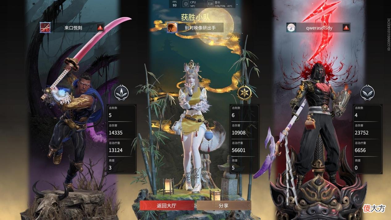 【游戏迷】永劫无间新赛季凌霄：组队作战和单排的区别，组多作战的体验更好