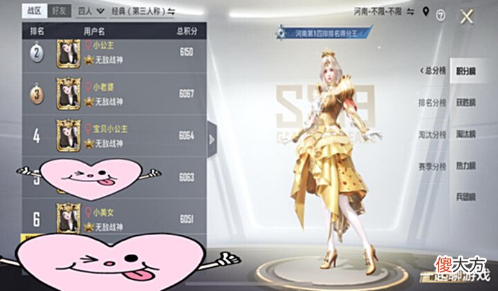 【游戏世界】“吃鸡”战神有手就行? 玩家打开排行榜, 发现1个“共同特征”!