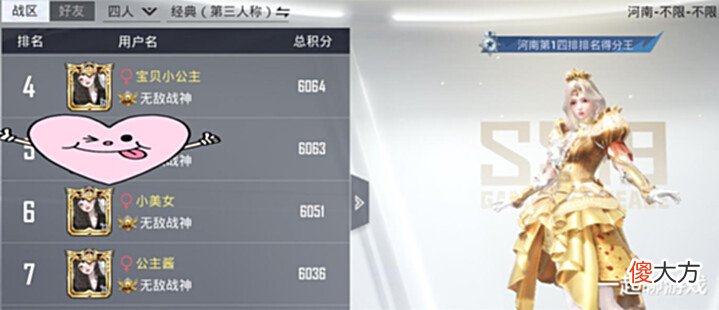 【游戏世界】“吃鸡”战神有手就行? 玩家打开排行榜, 发现1个“共同特征”!