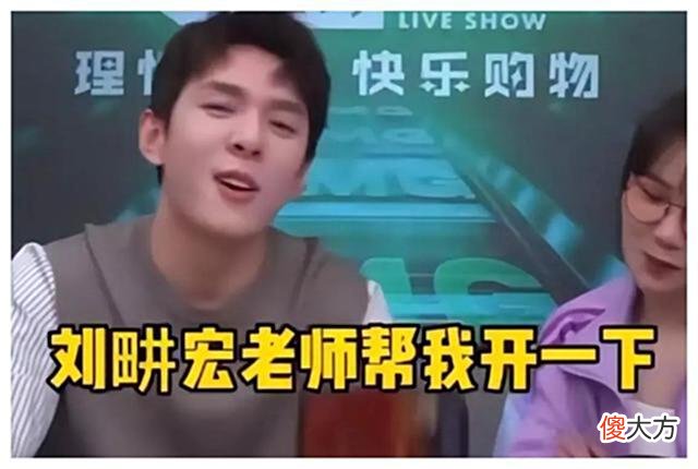 【游戏迷】王婉霏cue李佳琦，“谋财害命”组合再次联动，刘畊宏紧急道歉