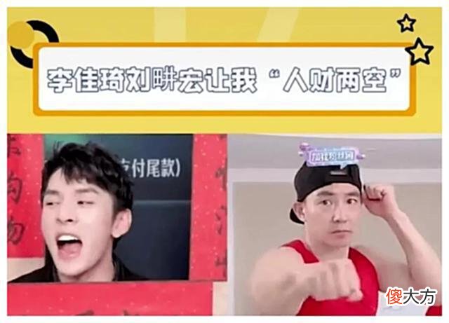 【游戏迷】王婉霏cue李佳琦，“谋财害命”组合再次联动，刘畊宏紧急道歉