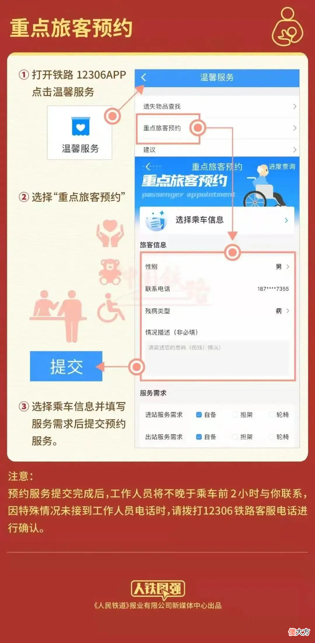 坐火车如何买到靠窗的座位 坐火车怎么买靠窗的位置